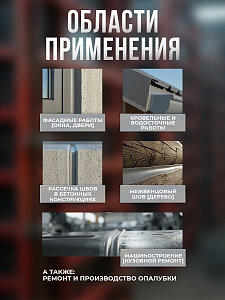 KLEYKOFLEX Серый RAL 7001 - полиуретановый гибридный герметик 600 мл